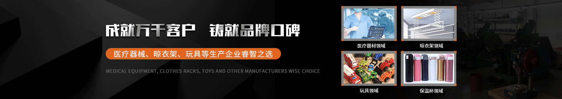 弘泰達五金制品banner